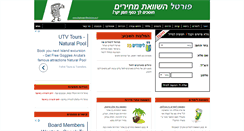 Desktop Screenshot of hashvaat-mechirim.co.il